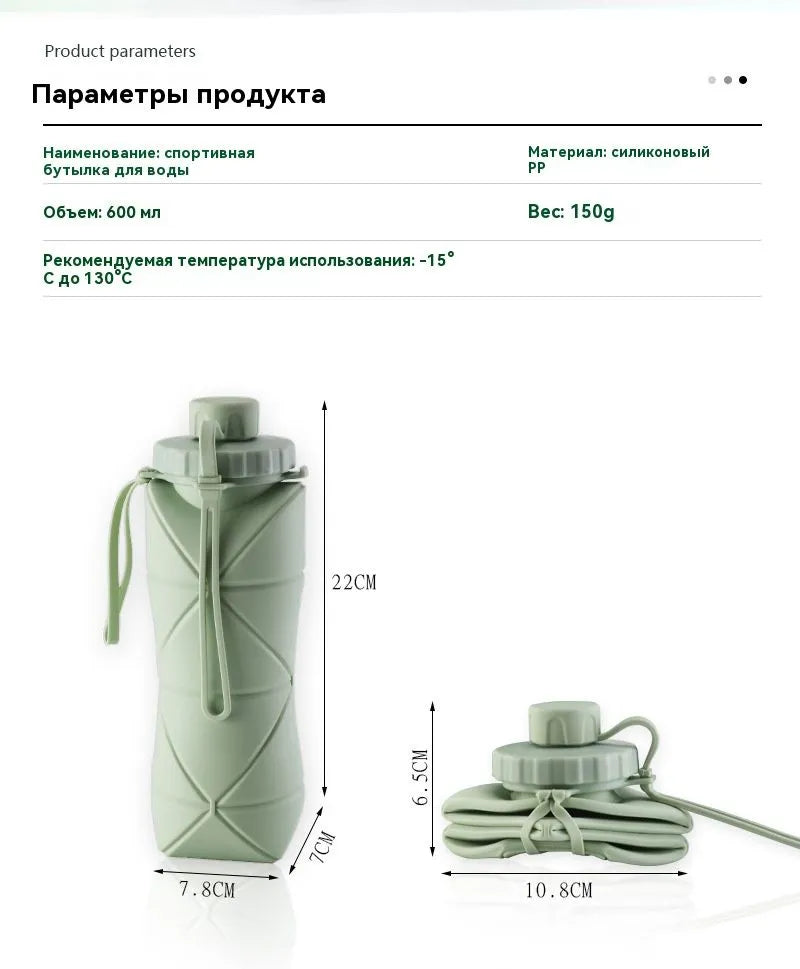 Collapsible Silicone Water Bottle